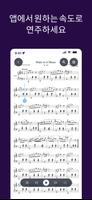 MuseScore 스크린샷 3