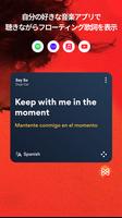 Musixmatch スクリーンショット 1