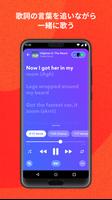 Musixmatch スクリーンショット 3