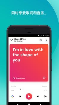Musixmatch音乐播放器的歌词 海报