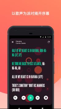 Musixmatch音乐播放器的歌词 截图 5