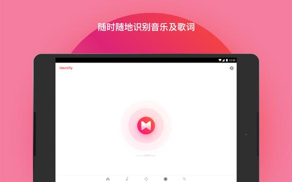 Musixmatch音乐播放器的歌词 截图 9