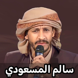 زوامل سالم المسعودي 2024 Zeichen