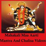 Mahakali Maa Aarti Mantra And Chalisa Videos آئیکن