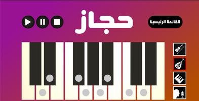تدريبات المقامات الصوتية imagem de tela 1