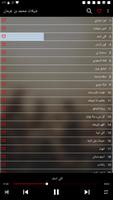 شيلات محمد بن غرمان 2023 Screenshot 1