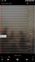 شيلات محمد بن غرمان 2023 Screenshot 2