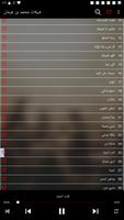 شيلات محمد بن غرمان 2023 Screenshot 3