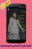 اغاني نانسي عجرم بدون انترنت 2019 Poster