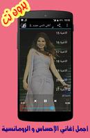 اغاني نانسي عجرم بدون انترنت 2019 captura de pantalla 1