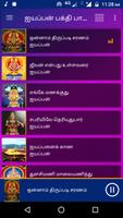 ஐயப்பன் பக்தி பாடல்கள் screenshot 2