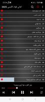 اغاني فؤاد الكبسي 2025 الملصق