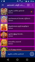 அம்மன் பக்தி பாடல்கள்-Amman Devotional Songs screenshot 1