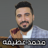 اغاني محمد عطيفه 2024 Zeichen