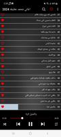 اغاني محمد عطيفه 2024 Plakat