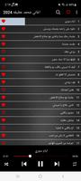 اغاني محمد عطيفه 2024 Screenshot 1