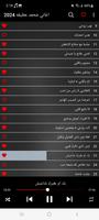 اغاني محمد عطيفه 2024 Screenshot 2