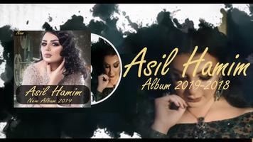 اغاني أصيل هميم بدون انترنت Aseel Hamim 2019 plakat