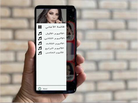 اغاني هيفاء وهبي كلها بدون نت screenshot 1