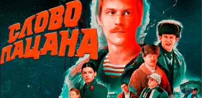 Пацаны: собери весь район screenshot 6