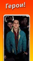 Пацаны: собери весь район screenshot 2