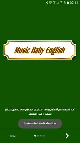 أغاني أطفال بالانجليزية English Music For Android Apk Download