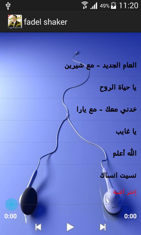 TÉLÉCHARGER FADEL SHAKER ROUH ROUH SHAKER TÉLÉCHARGER FADEL