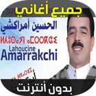 الحسين امراكشي Zeichen