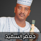 اغاني جعفر السقيد  2024 icône