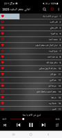 اغاني جعفر السقيد 2025 تصوير الشاشة 1
