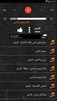 اغاني ابوبكر سالم بدون نت screenshot 2