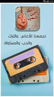 اغاني يمنيه عود منوعات بدون نت screenshot 1