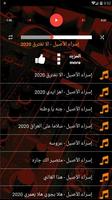 اغاني عراقيه بدون نت ترند screenshot 3