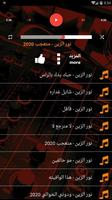 اغاني عراقيه بدون نت ترند poster