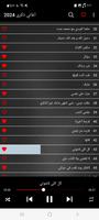 اغاني ذكرى 2024 تصوير الشاشة 3