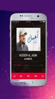 أغاني حسين الجسمي 2019 | بدون نت Screenshot 1