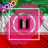 أغاني إيرانية 2020 Iranian son