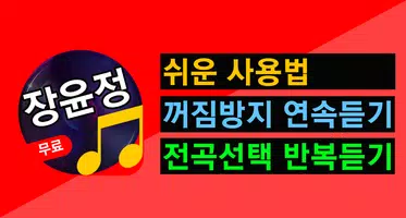 장윤정 ảnh chụp màn hình 5