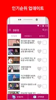 장윤정 Screenshot 1