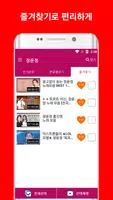 장윤정 Screenshot 3
