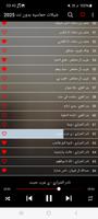 شيلات حماسيه بدون نت 2025 تصوير الشاشة 1