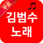 김범수 图标