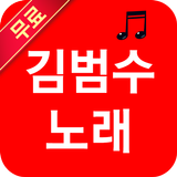 김범수 icono