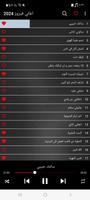اغاني فيروز 2024 Screenshot 1