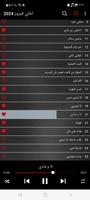 اغاني فيروز 2024 Screenshot 2
