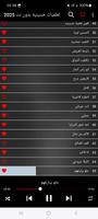 لطميات حسينية بدون نت 2025 Plakat