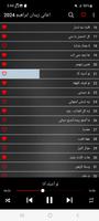 اغاني زيدان ابراهيم 2024 Plakat