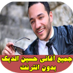 Hussein al dik