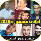 اغاني MP3 أيقونة
