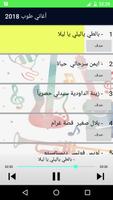 اغاني MP3 Screenshot 1